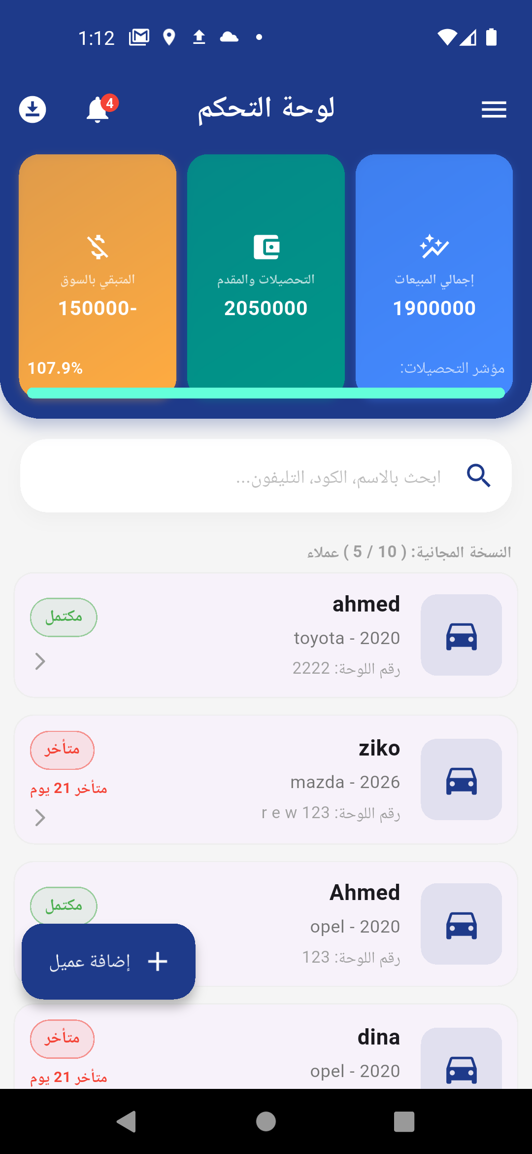 لوحة تحكم QistHub